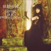 Gothic Lolita Propaganda