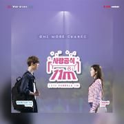 One More Chance (feat. Yoon Sanha) (from Love Formula 11M Original Television Soundtrack)}