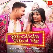Dholida Dhol Re (feat. Arunita Kanjilal, Awez Darbar & Garima Ashi)}