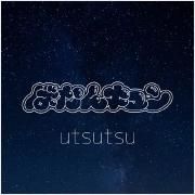 utsutsu