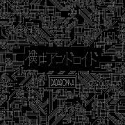 Capa do Single/EP "I am android", de Dadaroma