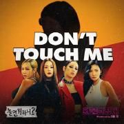 DON'T TOUCH ME}