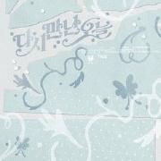 Portada de Sencillo/EP "Nice to see you again (다시 만난 오늘) (Korean Version)", de TWS 