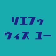 With You