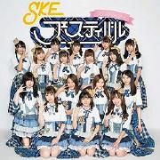 SKE Festival (Team E)}