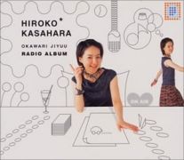 Okawari Jiyuu Radio Album