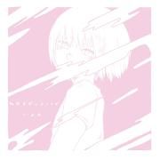 Portada de Álbum "Sleeping Pink Noise", de Iyowa