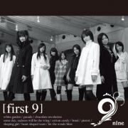 Portada de Álbum "First9", de 9nine