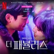 The Fabulous, Pt. 2 (Original Television Soundtrack From The Netflix Series)