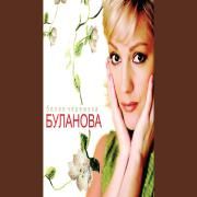 Белая Черемуха}