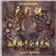 Capa do Álbum "在黑暗中创造光明 / Flame in Darkness	", de 天行健 (Norcelement)