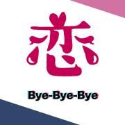 Bye-Bye-Bye}