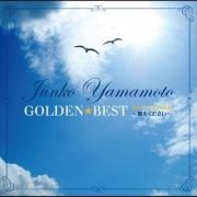 Golden Best: Yamamoto Junko Emi Years}