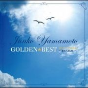 Golden Best: Yamamoto Junko Emi Years