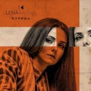 Куришь (kurish)}