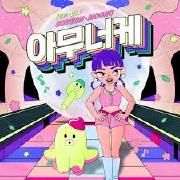A-MOONO-KE