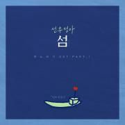 No, Thank you OST Part. 1}