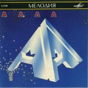 Алла