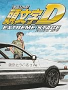 Initial D Extreme Stage Song List