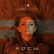 Косы (kosy)}