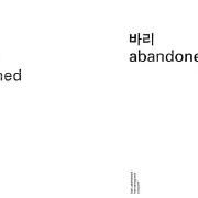 바리abandoned