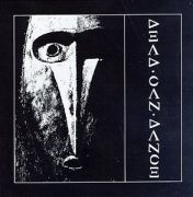 Dead Can Dance}