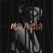 Capa do Single/EP "Nota Lingua", de Fasion