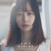 X-Girlfriend}