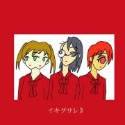 ikigusare 3}