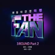 THE FAN 3ROUND Part.2