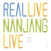 REAL LIVE NANJANG VOL.6 (난장 라이브)