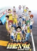 Yowamushi Pedal Grande Road}