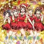 Christmas No Uta