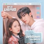 Portada de Sencillo/EP "제4차 사랑혁명 (Original Sound Track) Pt.1", de BAE (NMIXX)