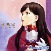 White Album Character Song 3 Morikawa Yuki