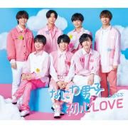 Capa do Single/EP "初心 LOVE (UBU LOVE)", de Naniwa Danshi