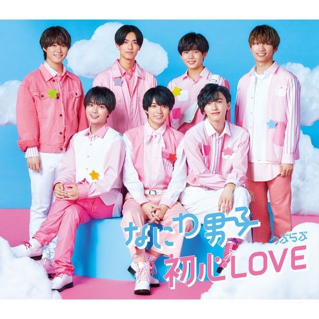 Capa do álbum "初心 LOVE (UBU LOVE)", de Naniwa Danshi