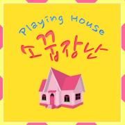 Playing House}