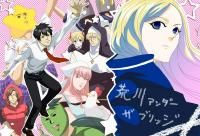 Arakawa Under The Bridge