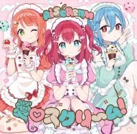 愛♡スクリ~ム! (Ai♡Scream!)