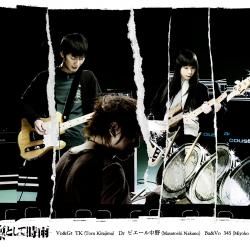 Foto de Ling Tosite Sigure