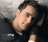 Idan Yaniv