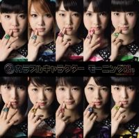 Morning Musume