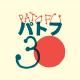 Pato Fu