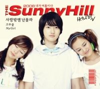 Sunny Hill