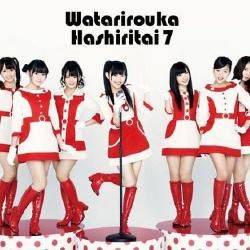 Foto de Watarirouka Hashiritai