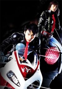 Fight for Justice (Kamen Rider Kiva / IXA)