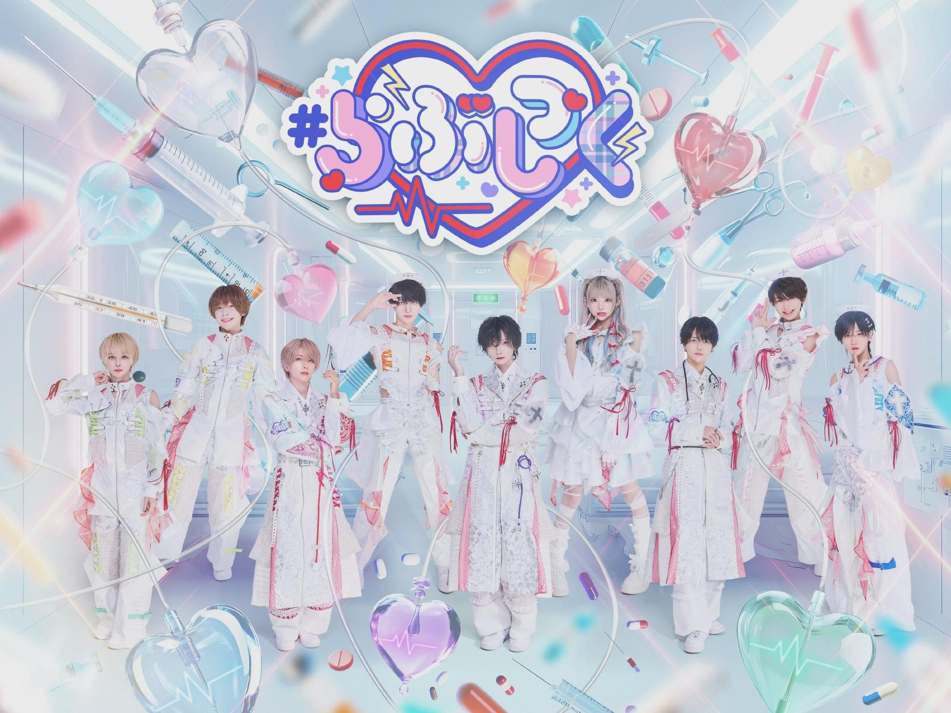 May I Love You? - #らぶしっく (#Lab♡Sync) - LETRAS.MUS.BR