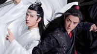 Mo Dao Zu Shi (The Untamed)