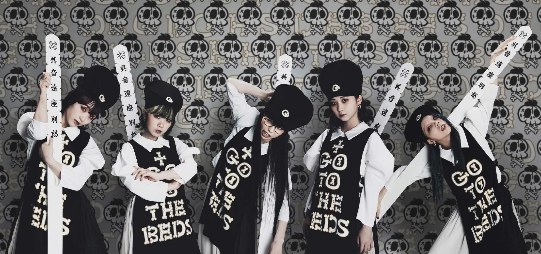 Go To The Beds
